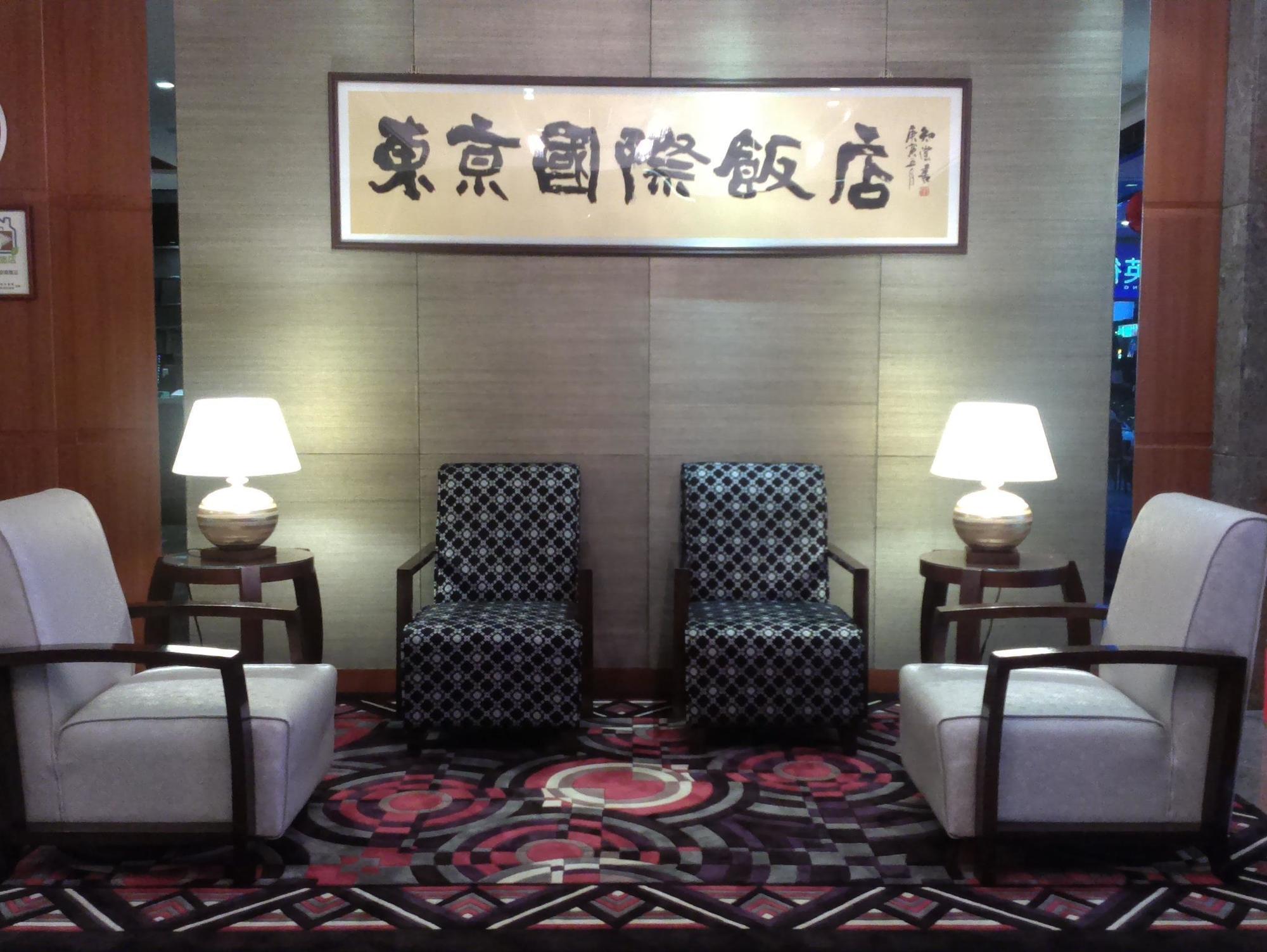 Tokyo International Hotel Taipei Exteriör bild